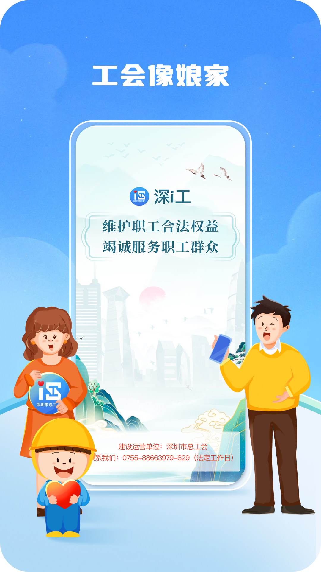 深i工截图1
