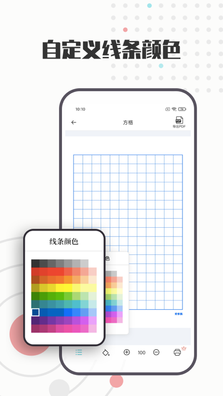 a4打印纸模板截图3