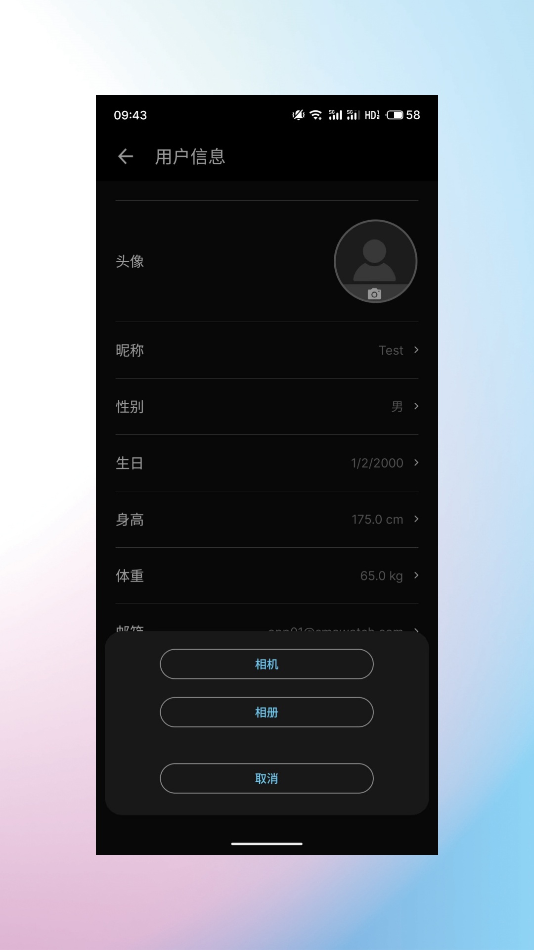 睿柔智能截图4