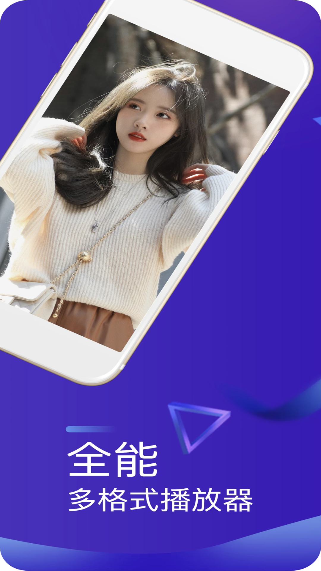 高清视频播放器截图3