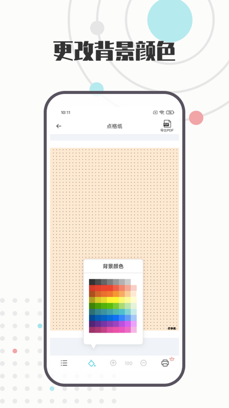 a4打印纸模板截图4