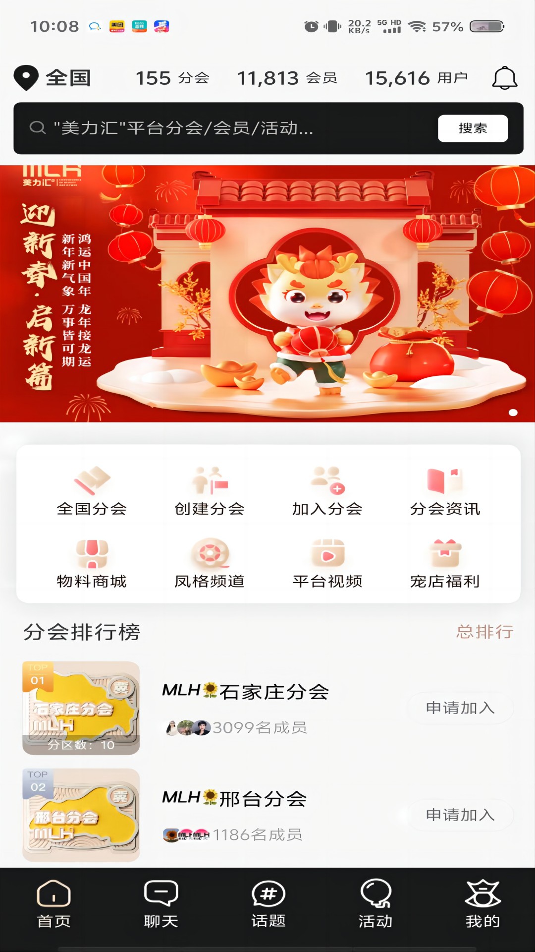 美力汇