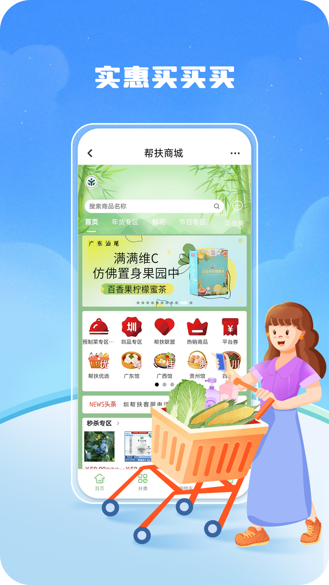 深i工截图4