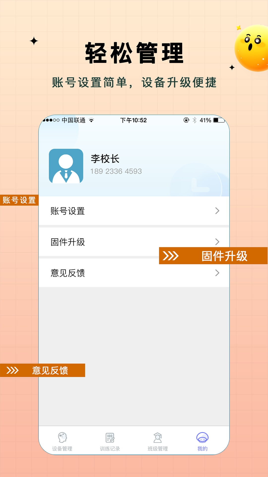 水母智脑截图5