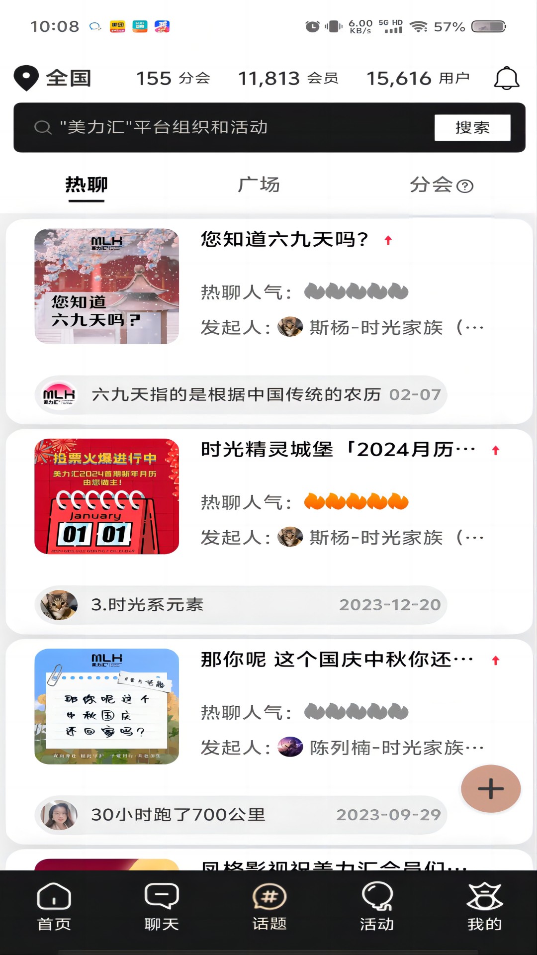 美力汇