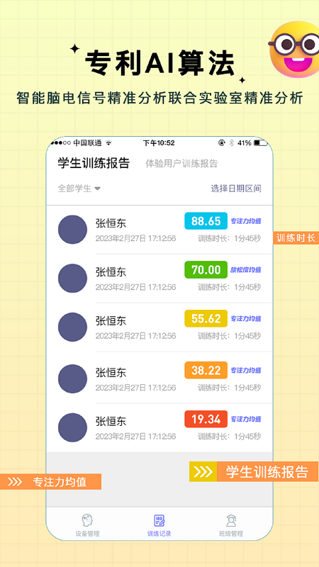 水母智脑截图2