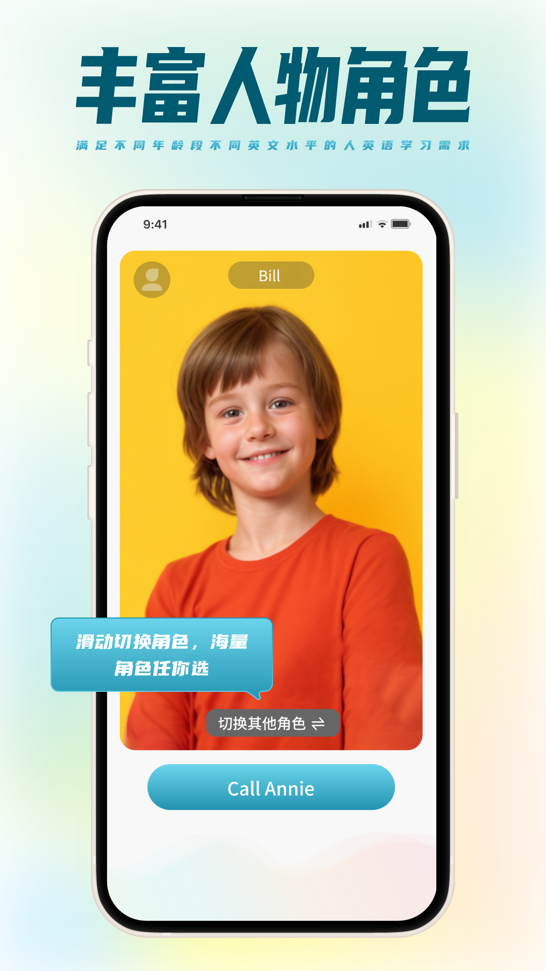 talkmaster口语