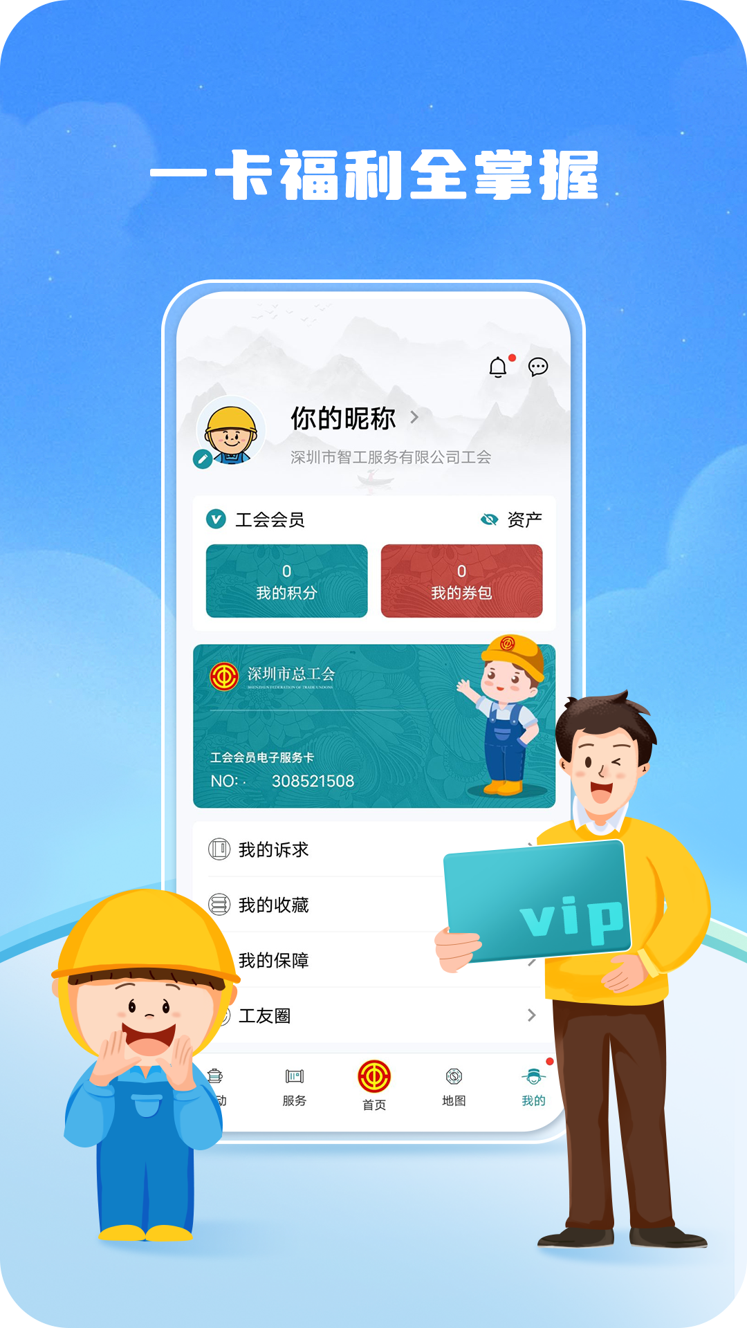 深i工截图5