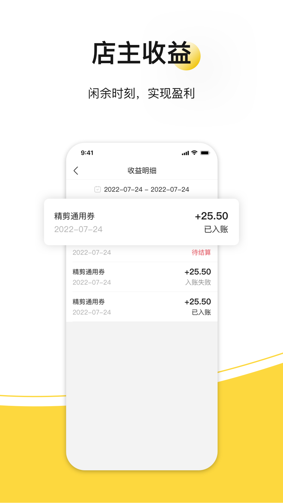 托你商家版截图3