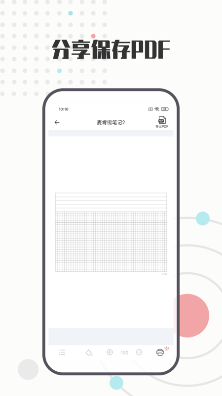 a4打印纸模板截图5