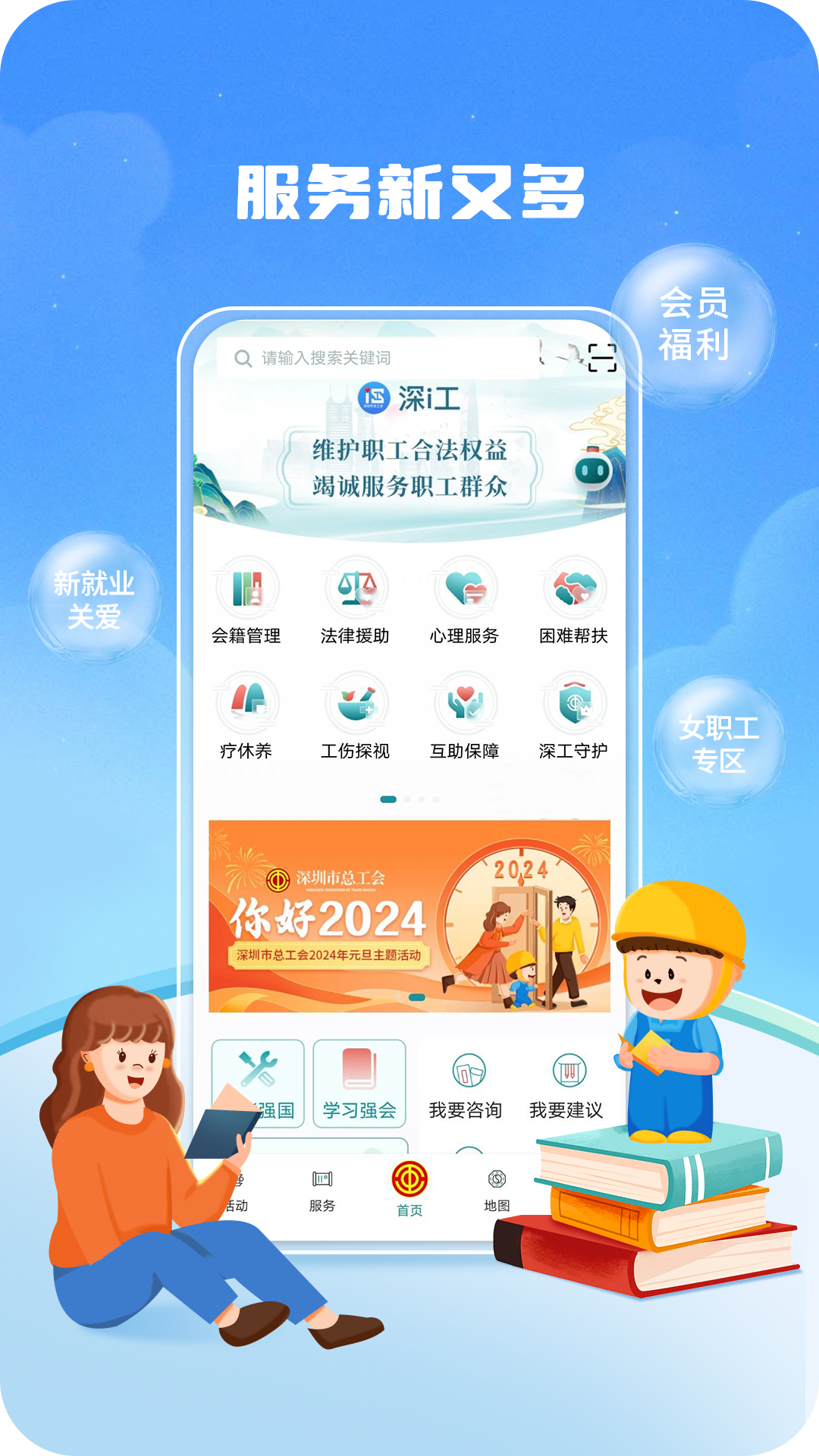 深i工截图2