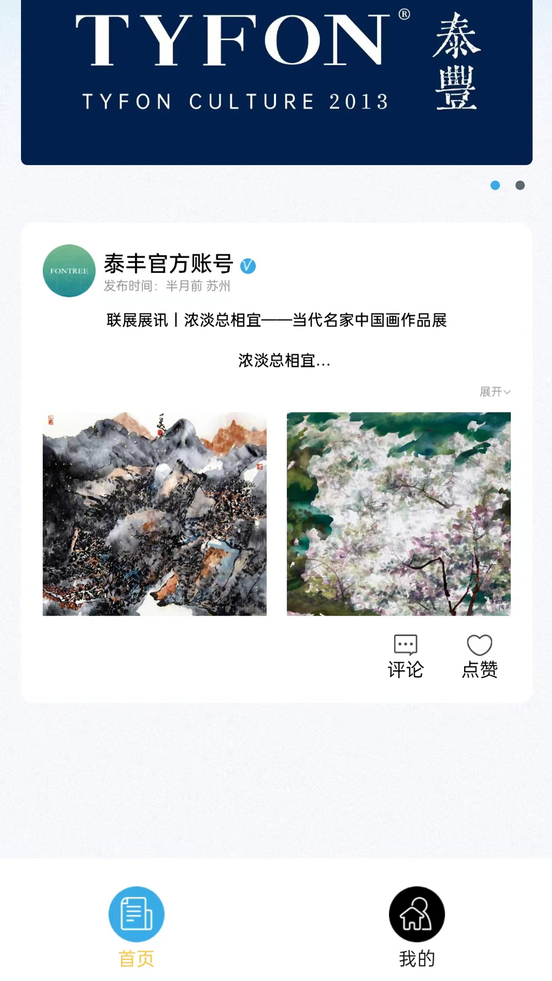 画家宝截图4
