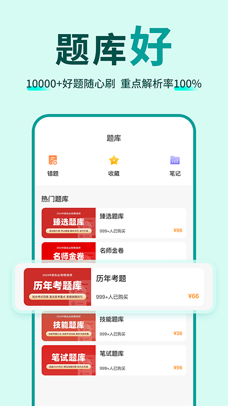 有猿医学截图4
