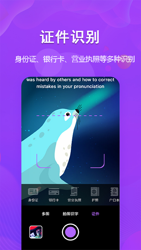 超级图文转换截图3