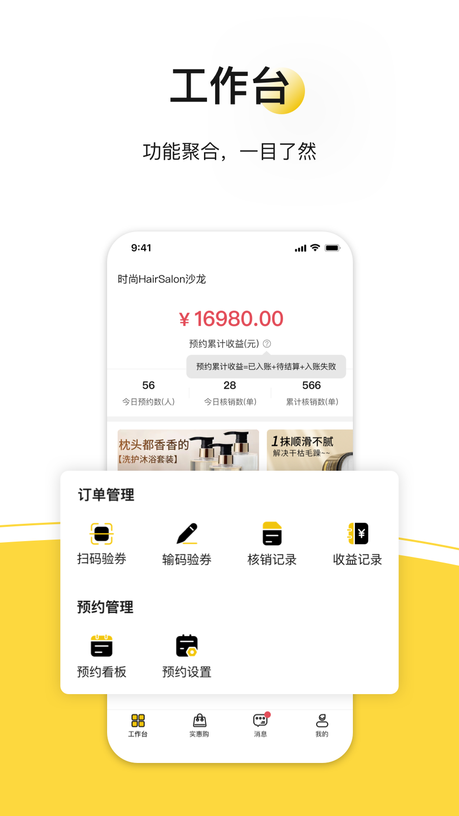 托你商家版截图1