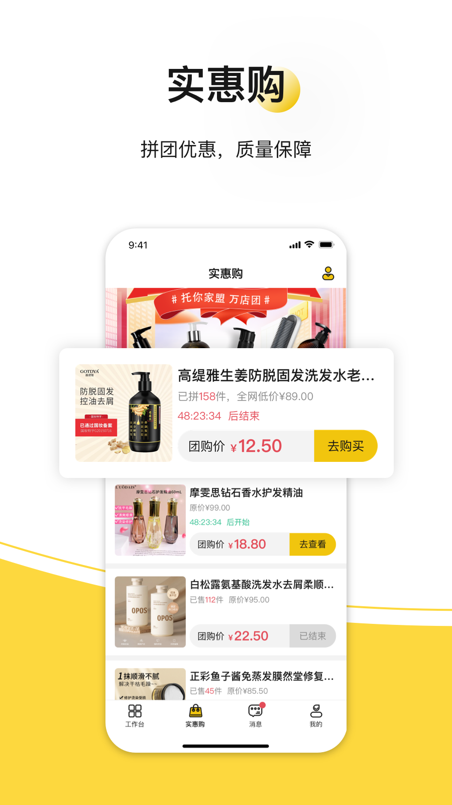 托你商家版截图4