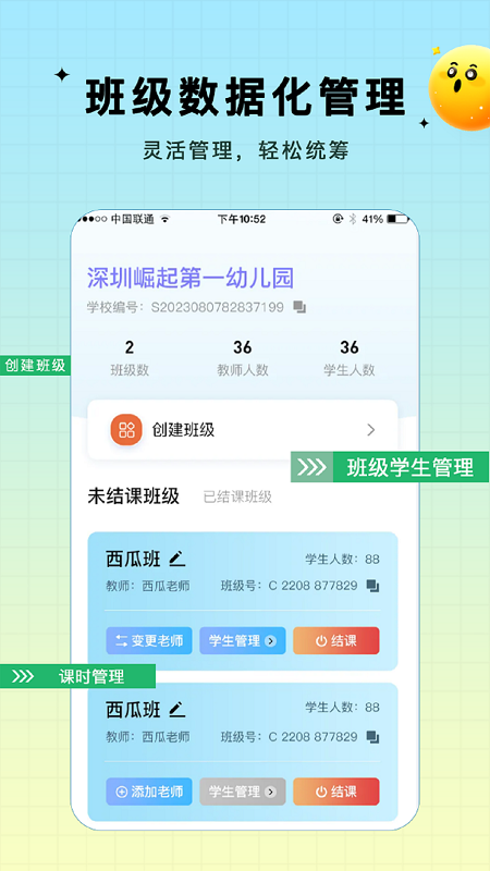 水母智脑截图1