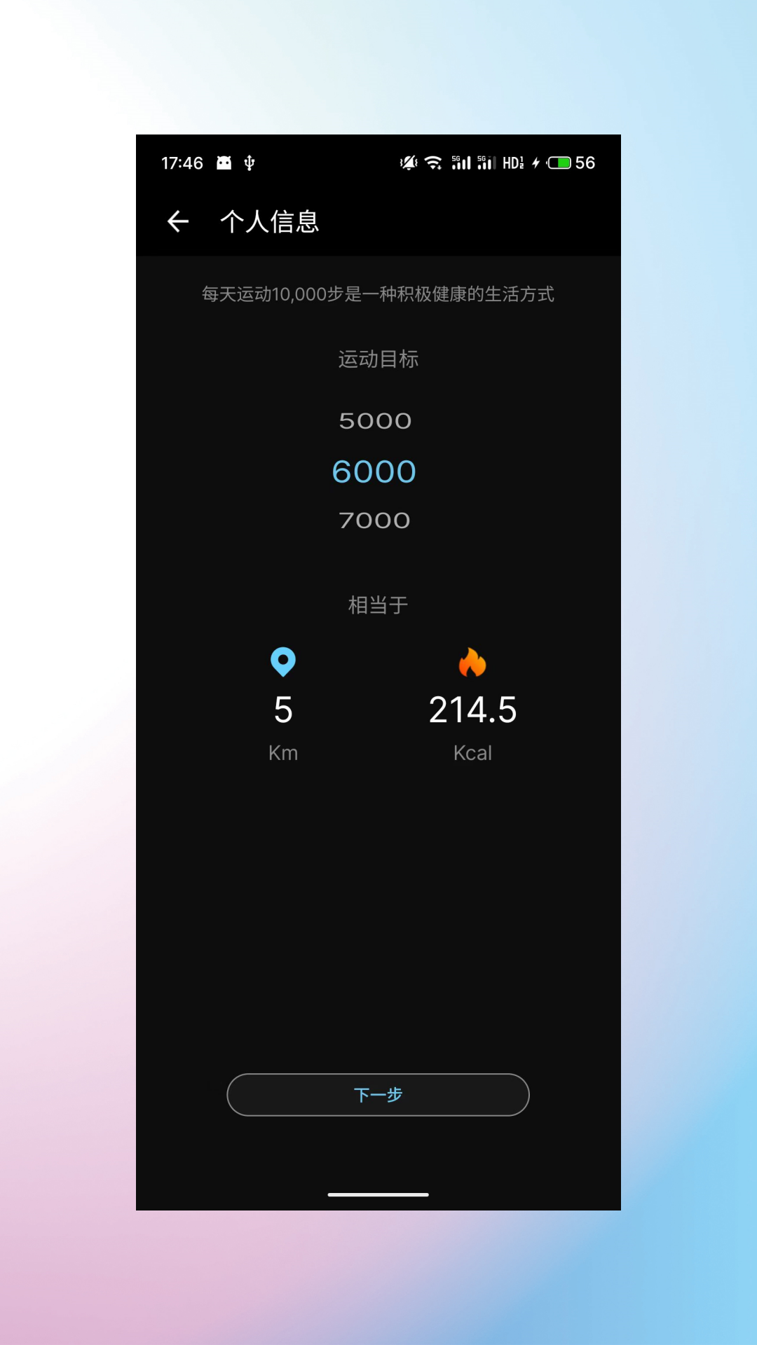 睿柔智能截图3