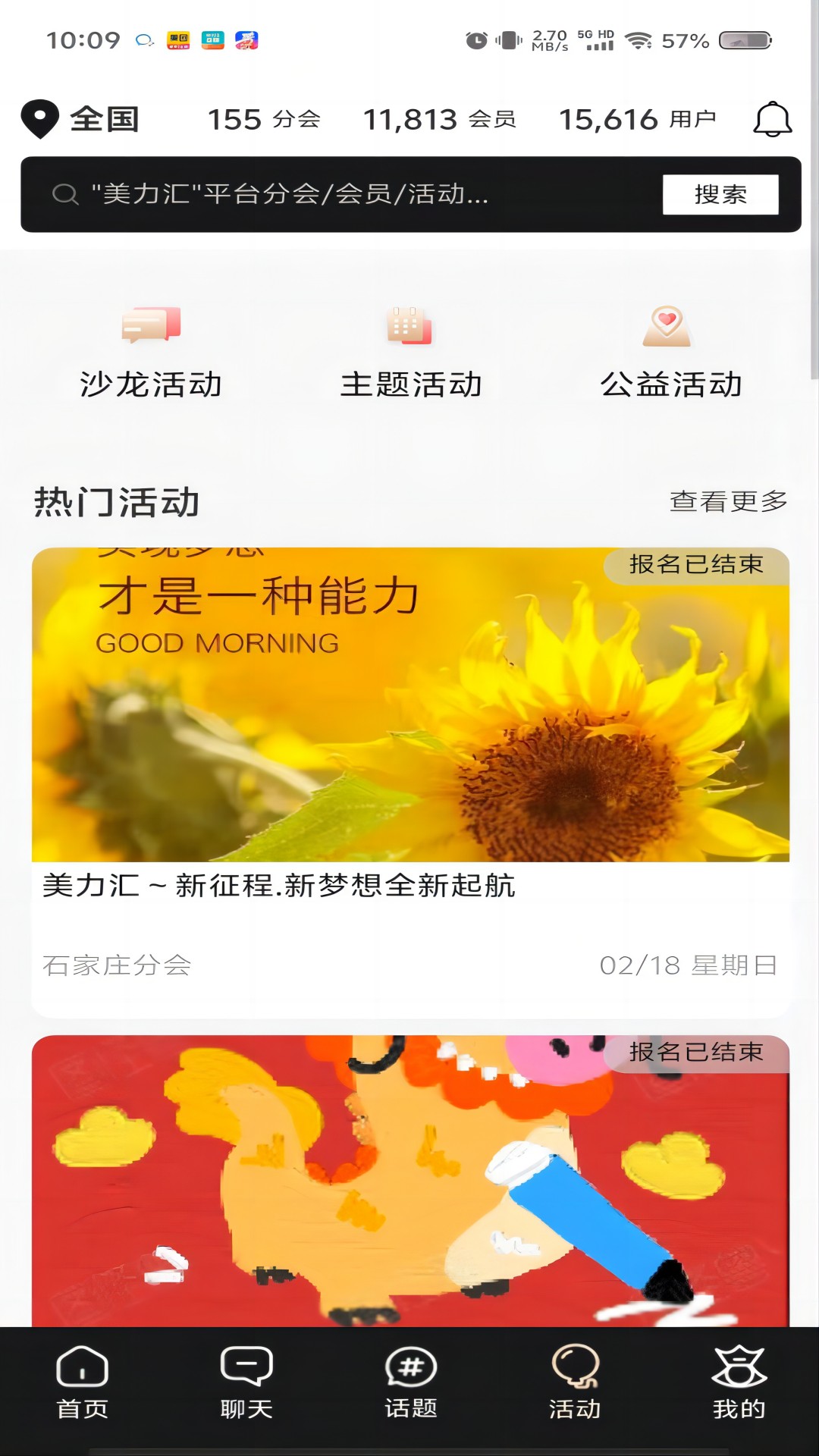 美力汇