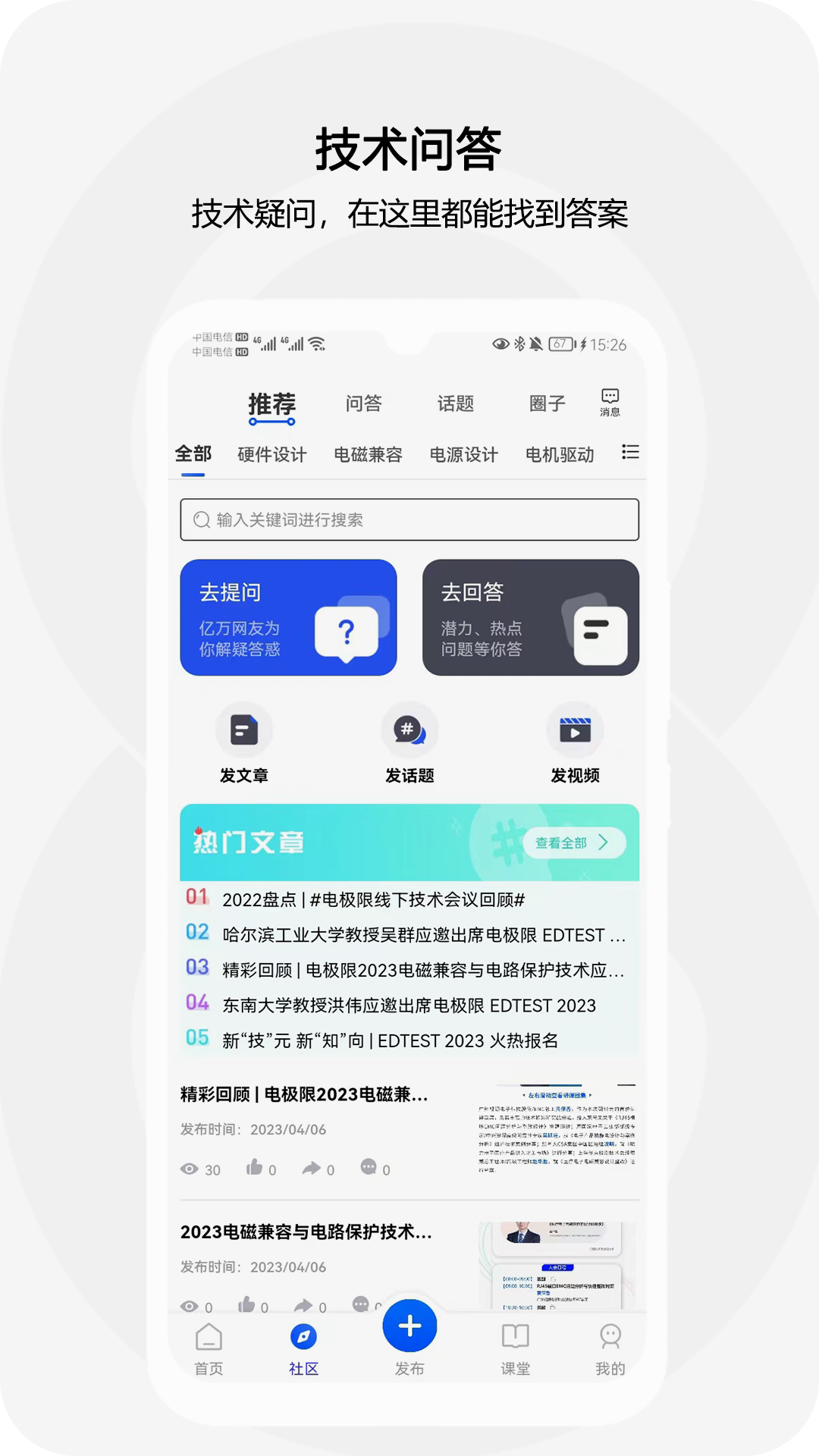 电极限截图3