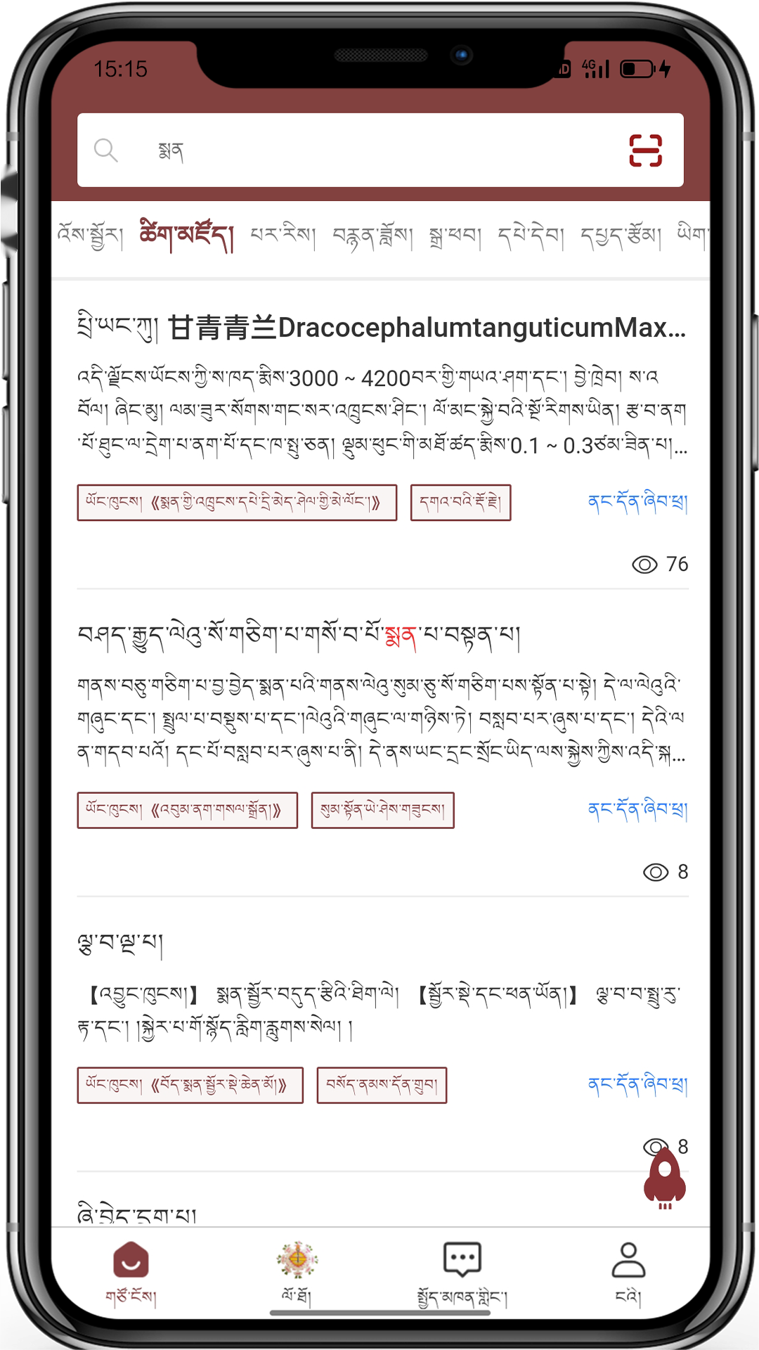 玉陀仓截图2