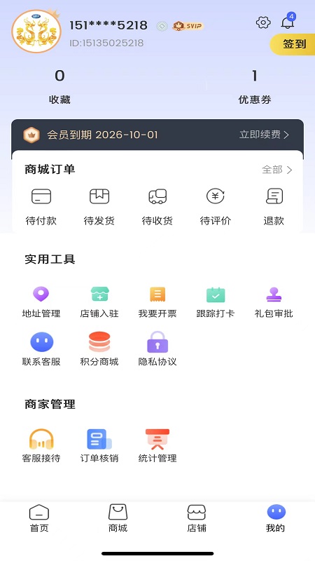 金龙app截图3