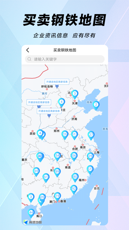 买卖钢铁网截图5