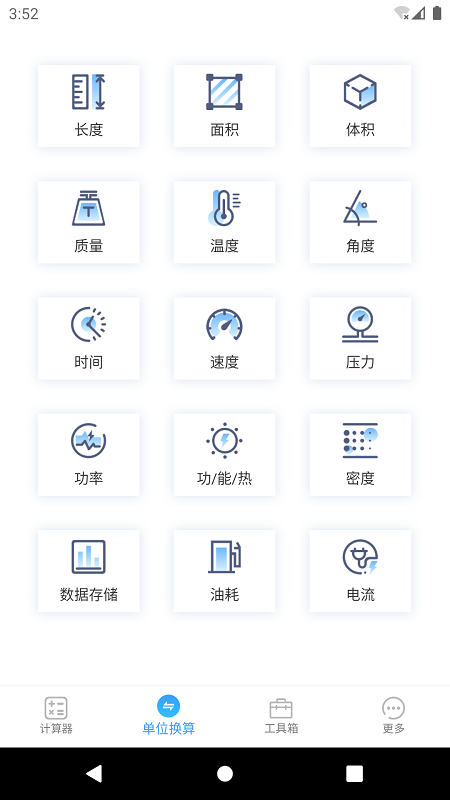 计算器专业版截图3