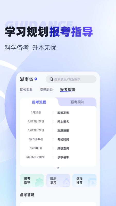 统招专升本聚题库截图4