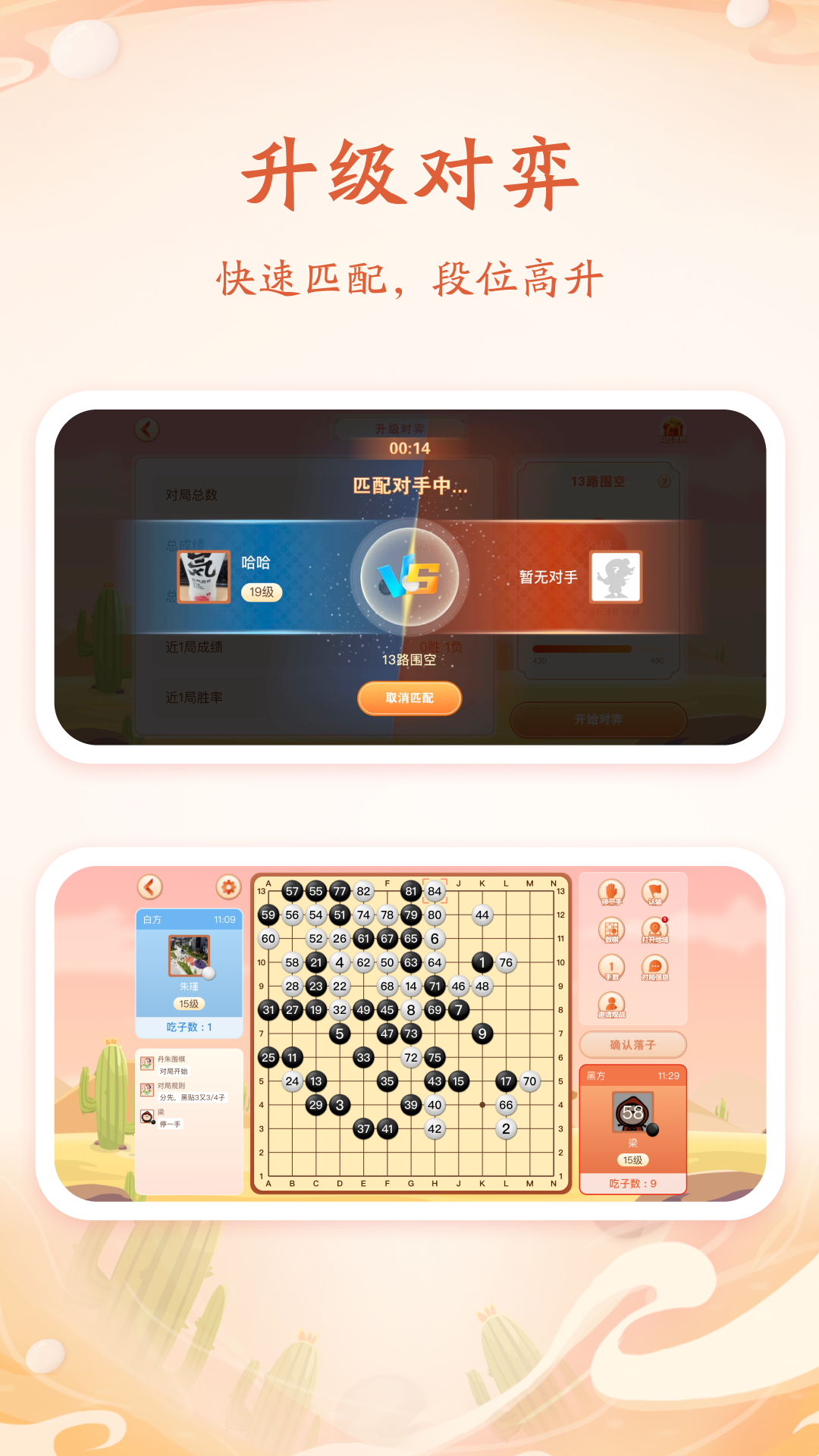 丹朱围棋-01
