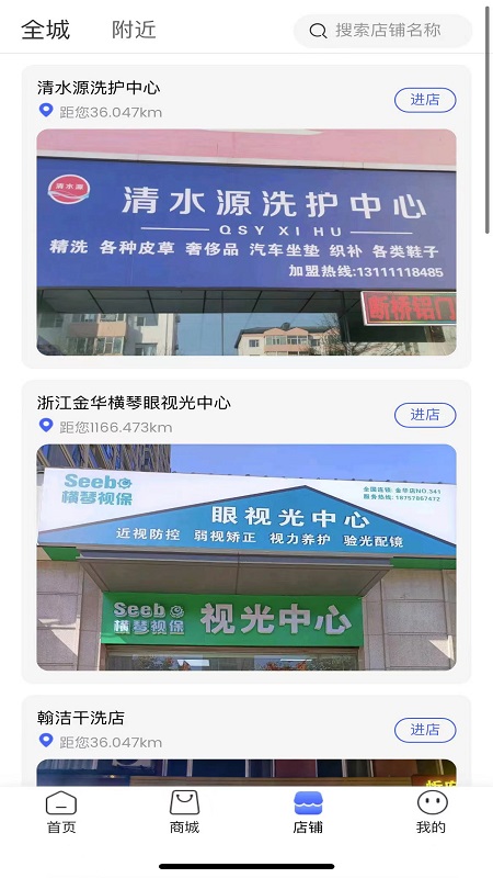 金龙app截图2