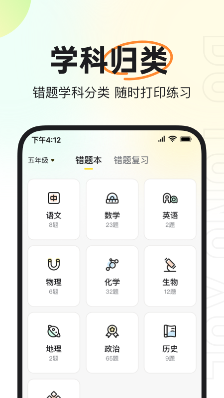 度同学
