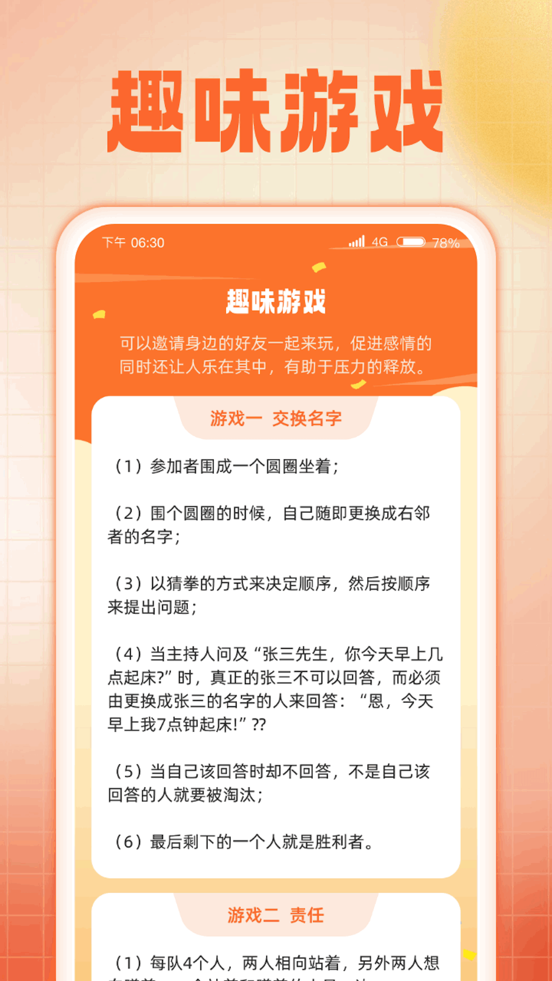 快看趣极