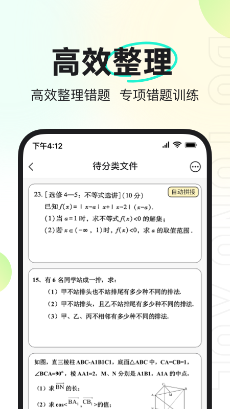 度同学