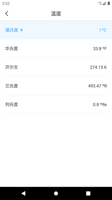 计算器专业版截图4