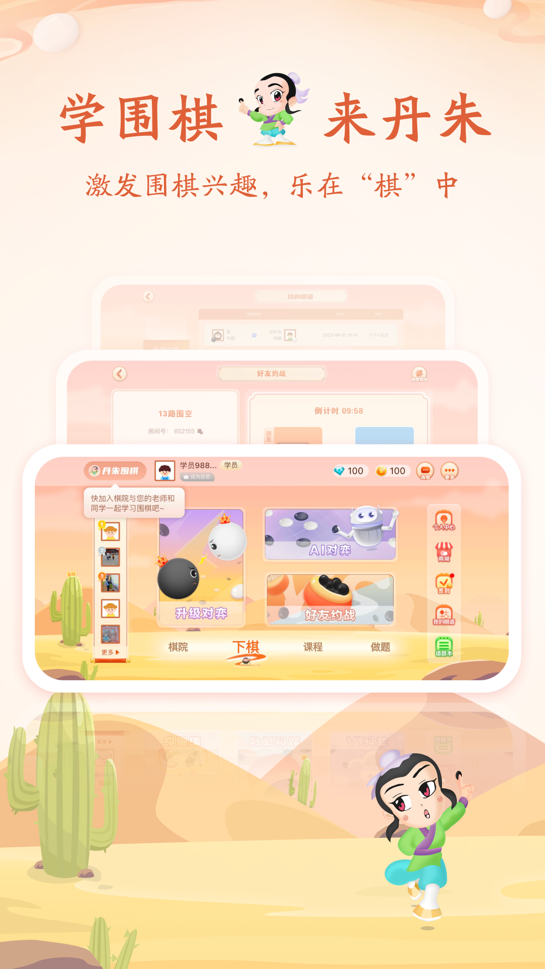 丹朱围棋-01