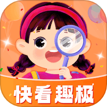快看趣极
