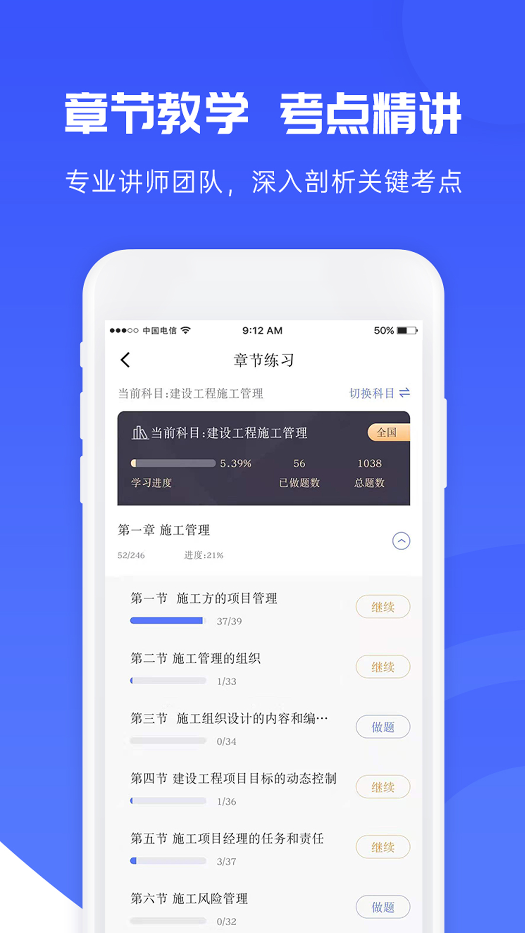 益题库下载_益题库苹果版下载-1