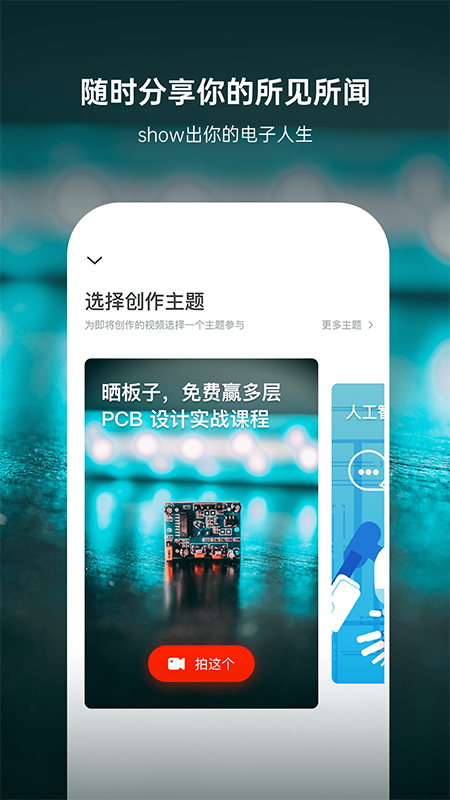 硬声截图4