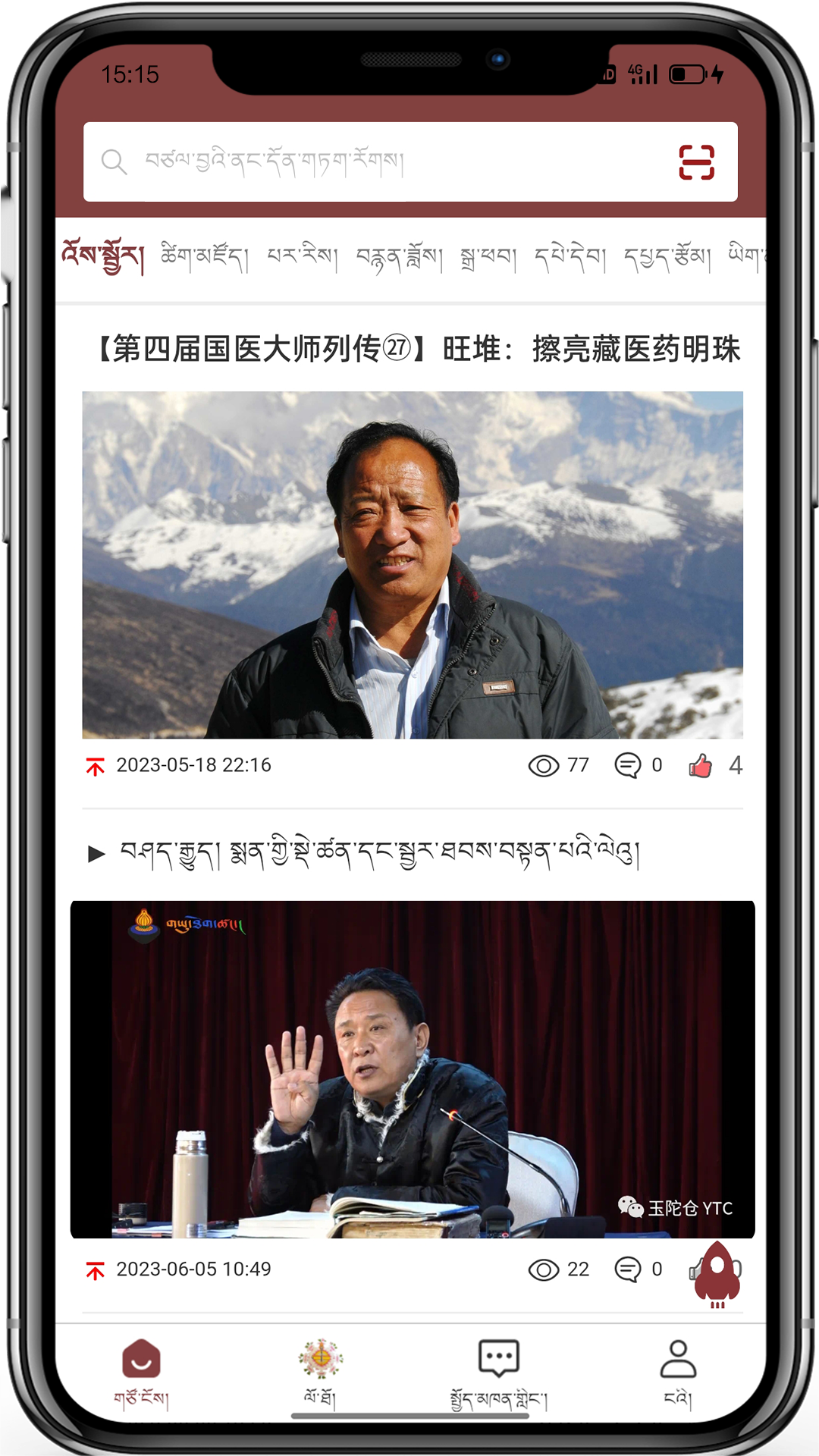 玉陀仓截图1