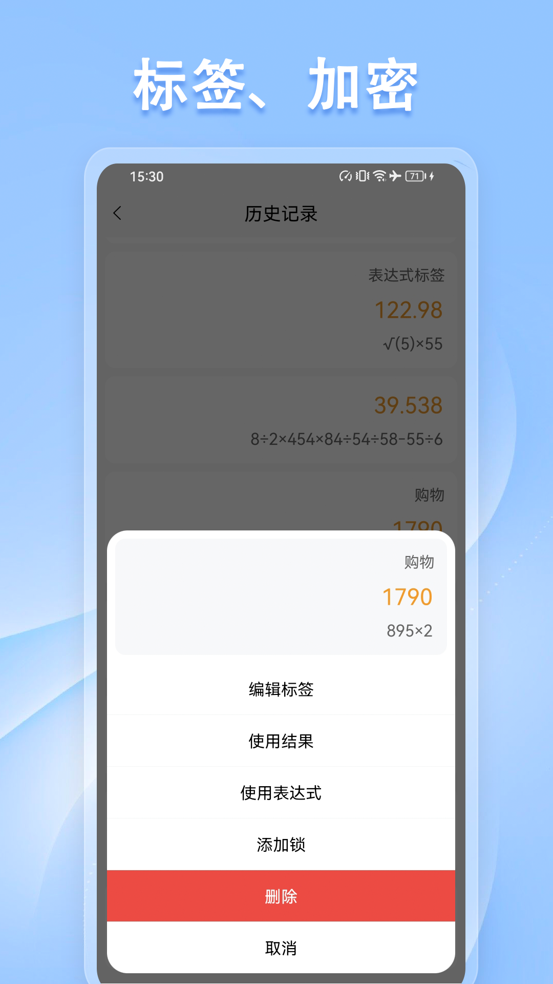 计算器标准与科学