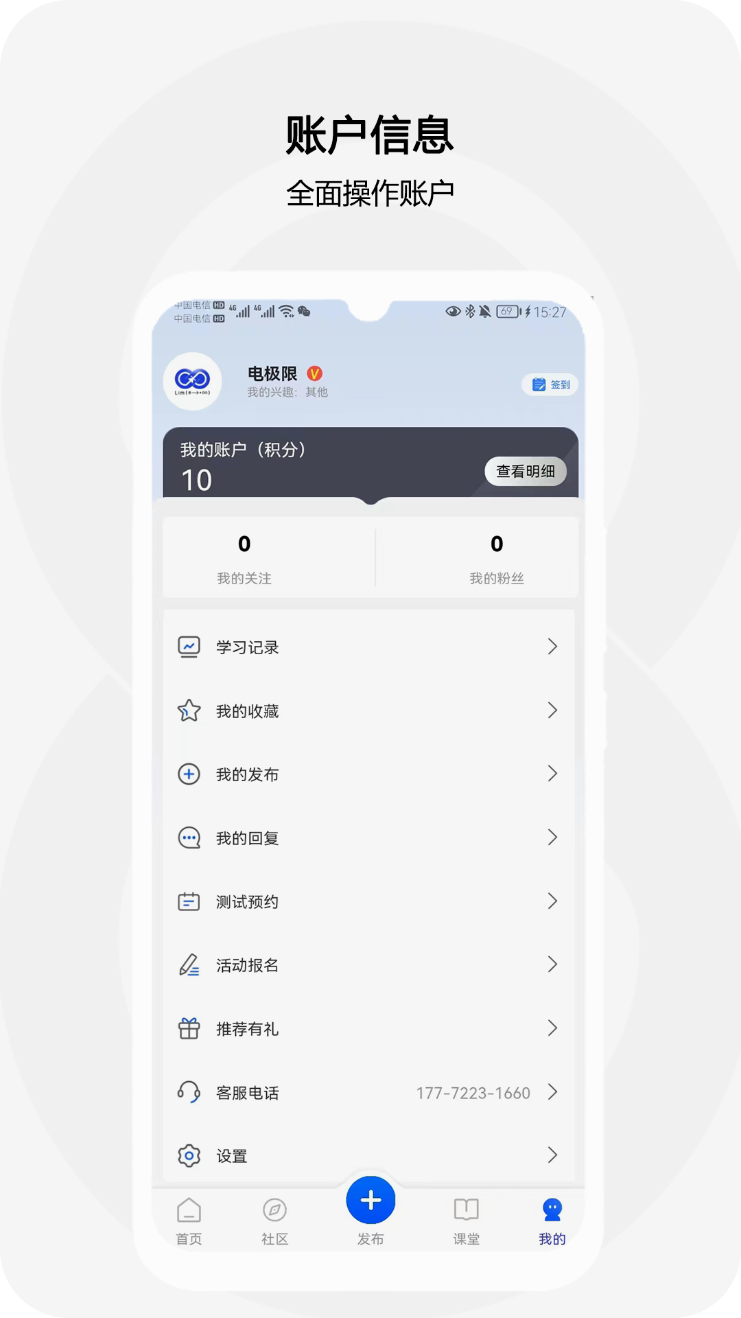 电极限截图5