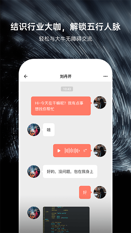 硬声截图5