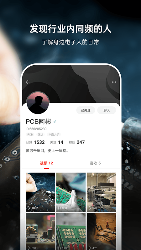 硬声截图3