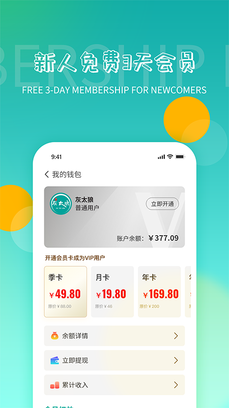 鸿食灰太狼截图3