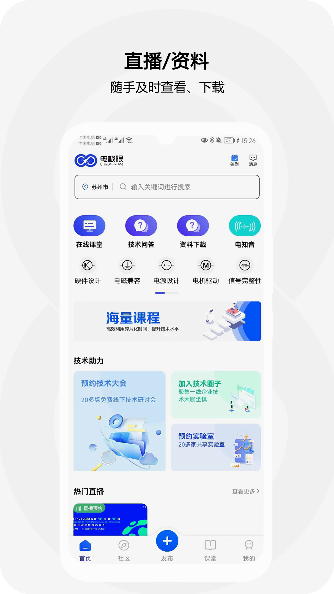 电极限截图2