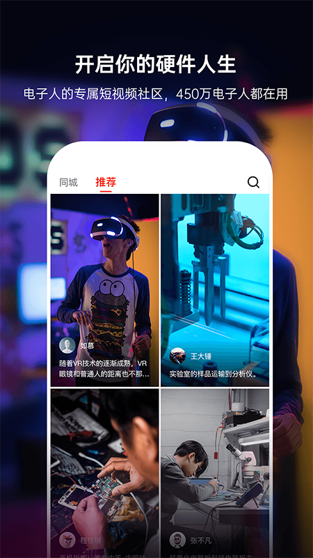 硬声截图1
