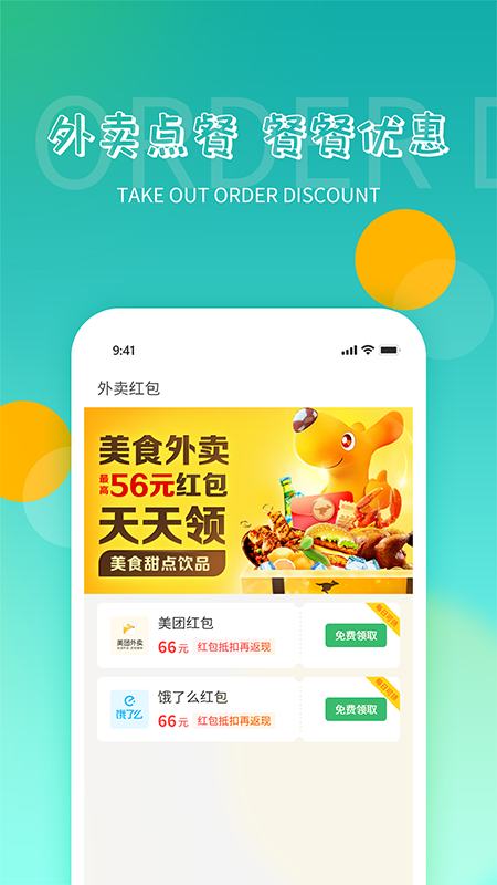 鸿食灰太狼截图2