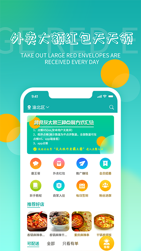 鸿食灰太狼截图1