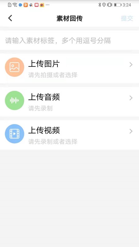 观海星辰截图3